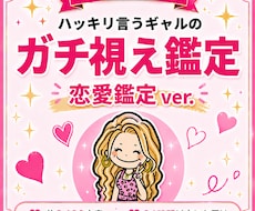 恋愛専門・3視点で彼の本音と縁の流れを視ます イメージ1