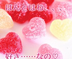 ポエムで好きな言葉、告白、気持ちを作成します イメージ1