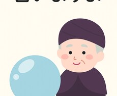 話を聞いて気持ちを軽くします イメージ1