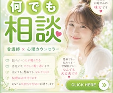 経験豊富な看護師・心理カウンセラーがお話し聞きます イメージ1
