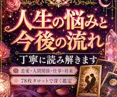 今後の運勢をタロットに訊いてみます イメージ1