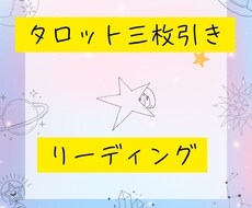 心が軽くなるリーディング致します イメージ1