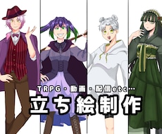立ち絵を制作します イメージ1
