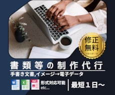書類や資料を見やすく整えます 要望を大切に、整った書類デザインで印象を高めます。