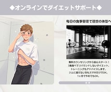 無理なく10kg痩せたい方！健康的にサポートします イメージ1