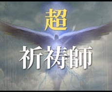 心身不安とストレスを浄化✨１週間連続遠隔気功します イメージ1