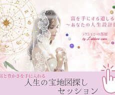 あなたのお悩みをお聞きし開運のアドバイスもできます イメージ1