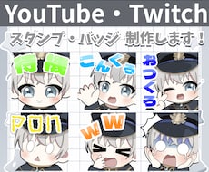 最安値でスタンプ＆バッジ描きます イメージ1