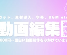 3000円〜 youtubeの動画制作ができます イメージ1