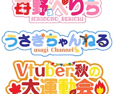 かわいいロゴデザイン♡つくります イメージ1