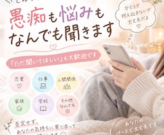 何でも話せる相手になります イメージ1