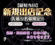 復縁・関係修復／宿命の絆・本音を導きます イメージ1