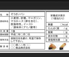 食品表示を作成します 食品表示診断士のスペシャリストが対応します