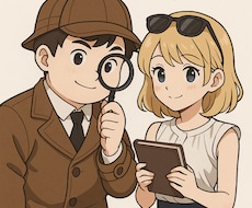 あなたのモヤモヤ、悩み、落ち込んでる心の探偵します イメージ1