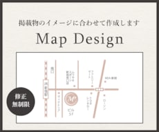 掲載物にの雰囲気に合わせた簡易地図を作成します イメージ1