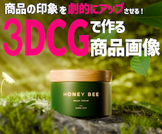 商品の印象を劇的にアップする商品画像を作ります イメージ1