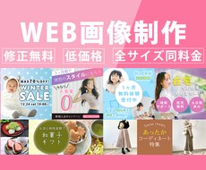 低価格でバナー・ヘッダーを制作します イメージ1