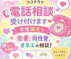 恋愛、同性愛、オネエの相談聞きます あなたの恋も、生き方も、否定しません