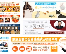 低価格で高品質なバナー制作を行います シンプルでわかりやすいバナー制作