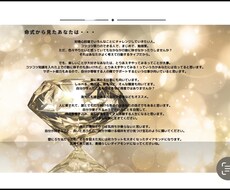 四柱推命鑑定で貴方の強みをお伝えします イメージ1