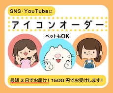 SNSやブログにゆるくてシュールなアイコン描きます イメージ1