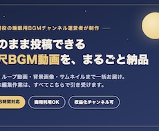 YouTube用3時間BGM動画を制作します 現役運営者が作る、そのまま投稿できる長尺BGM動画