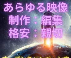 テレ朝TBS CM通販プロ技で広告動画安く作ります イメージ1