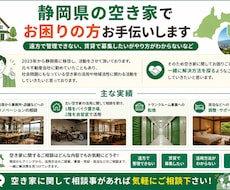 静岡県の空き家でお困りの方お手伝いします 遠方で管理できない、賃貸で募集したいがやり方がわからないなど