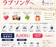 言葉だけでは伝えきれない想いを届けます あなたの想いを、世界にひとつだけの歌にします。