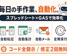 GASでスプシの小さな自動化を作ります イメージ1