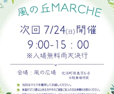 イベントチラシ作ります イメージ1