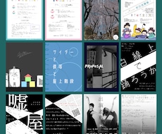 デザインやイラスト制作します ポスター／動画／一枚絵など幅広く対応します！