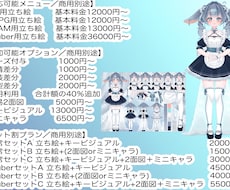 TRPG/IRIAM/VTuber用立ち絵描きます イメージ1