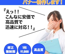 商品の魅力を伝える！WEB各種バナーを制作します イメージ1