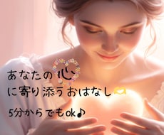 会話しながら貴方自身を紐解き♪お話伺います イメージ1