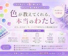 色が変わりに潜在意識にある気持ちや考えを代弁します 言葉にできないモヤモヤの正体・自分の本音や想いがわかる診断