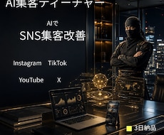 AIでココナラ集客を改善します イメージ1