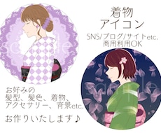 和風✿はんなり着物・横顔アイコンお作りいたします イメージ1