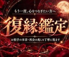 不動心眼|復縁へ導く霊視をし二人の絆を結び直します イメージ1