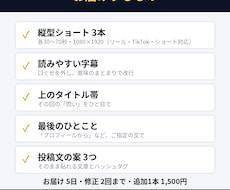 インスタライブを、字幕つき縦型ショート3本にします イメージ1
