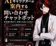 AIキャラ×RAGで使えるチャットボットを作ります イメージ1