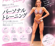 女性向け｜ダイエット・ボディメイクのサポートします イメージ1