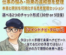 今のままで良い？その仕事の悩みの本質を可視化します 我慢？限界？迷走？妥協？停滞？ いつまで続けますか？