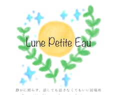 否定せず、ただお話しを聞きます イメージ1