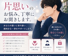 片思いの気持ちを整理☆一緒に考えます イメージ1