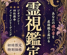 即日鑑定｜復縁・相手の気持ちを読み解きます イメージ1