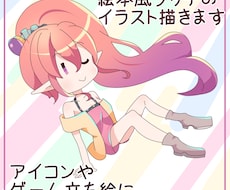 絵本のようなタッチでイラストを制作致します イメージ1