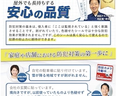 防犯グッズなどの新商品の監修をします 防犯設備士の観点からアドバイス、監修をします。
