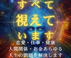 あらゆる悩みに対して理想の未来への解決策を授けます 人生が上手くいかないと悩んでいる人に未来を好転させる魂の導き
