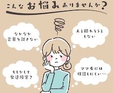 子どもの発達の不安、同じ経験をした母がお聞きします 発達障害/療育/ASD/ADHD/言語/勉強/人間関係